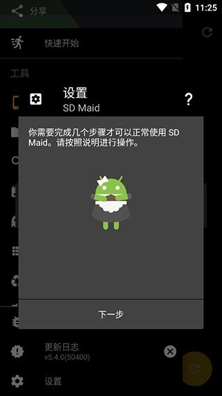 SD卡女佣最新版v5.5.81