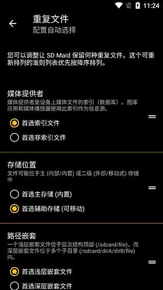SD卡女佣最新版v5.5.83