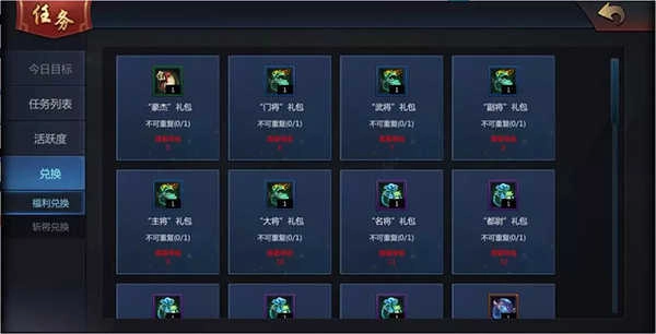 怼怼梦三国国际版免费下载