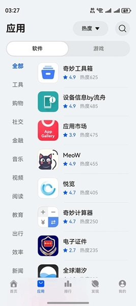 鸿蒙乐园图2