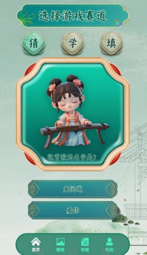 这歌我会赚钱小游戏图3