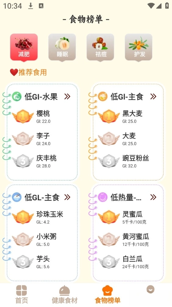 食味巷安卓版