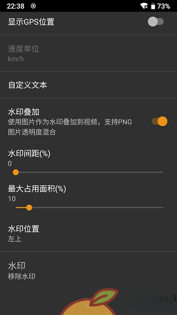 IP摄像头安卓版