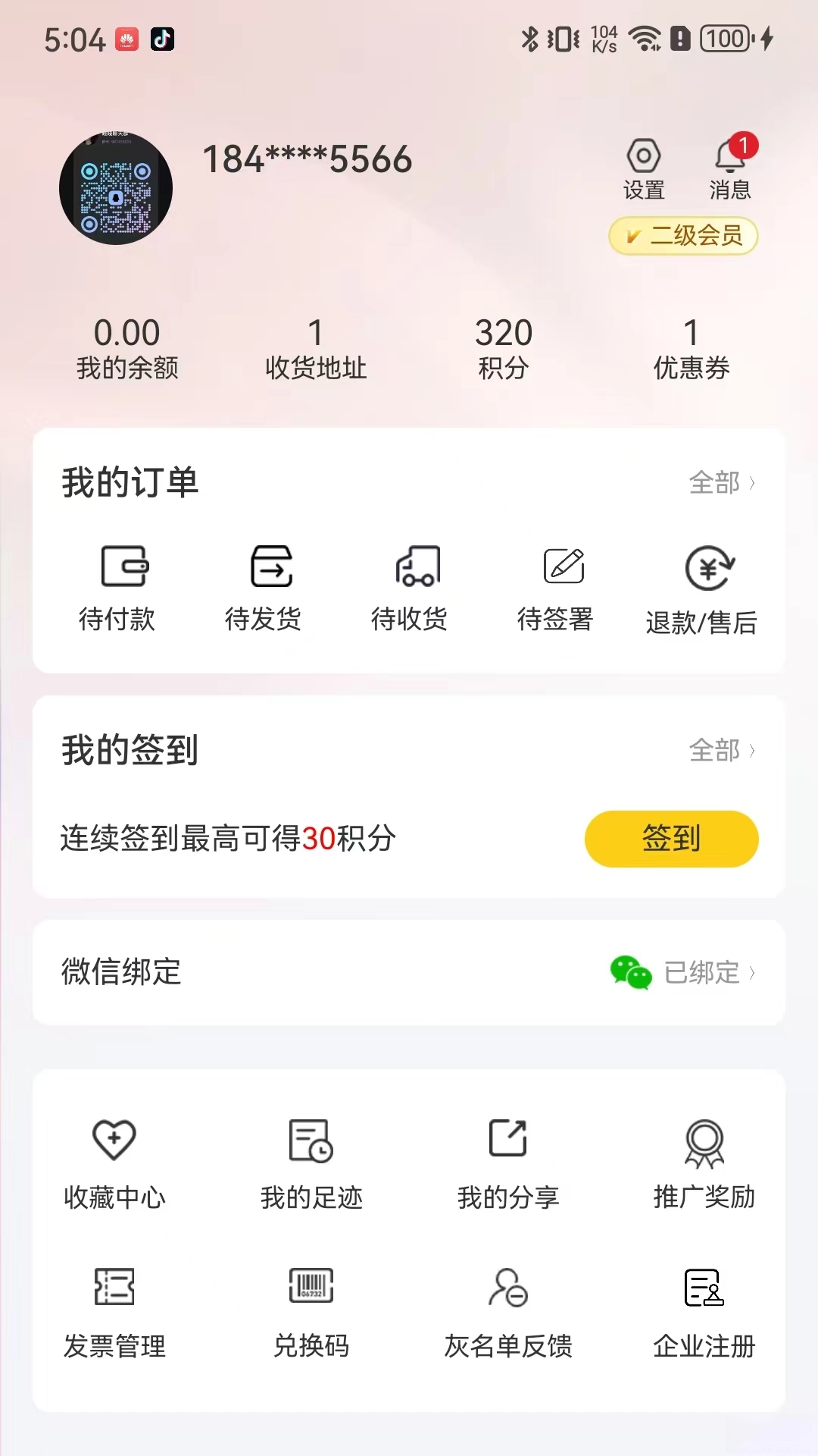 潍柴同行安装手机版