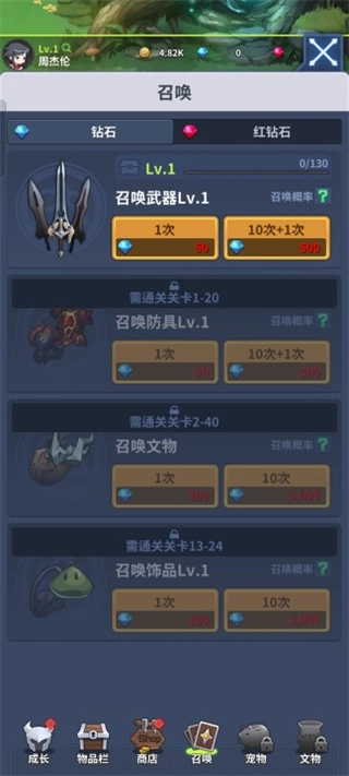 刀锋养成安卓版