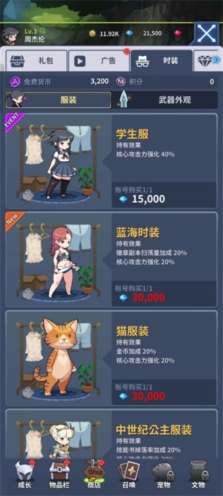 刀锋养成安卓版