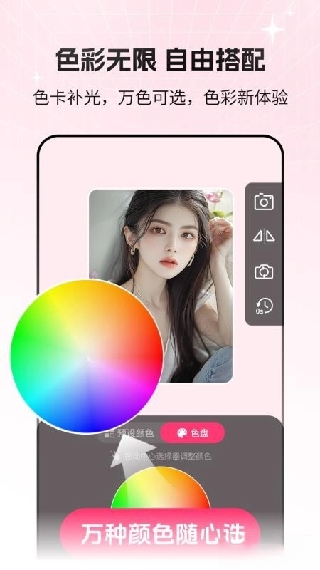 猫咪补光灯手机版