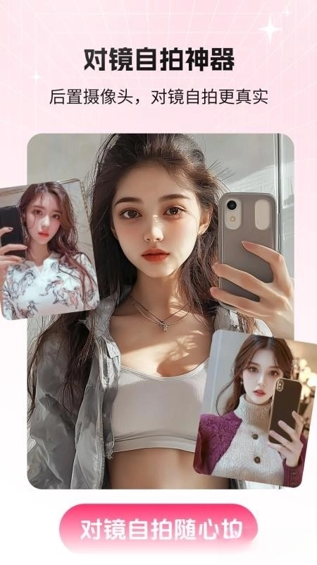 猫咪补光灯手机版