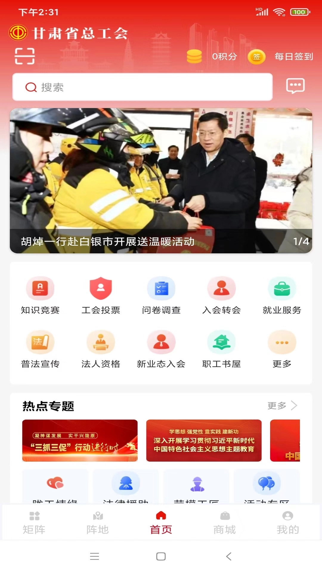 陇工惠安装免费  安卓版