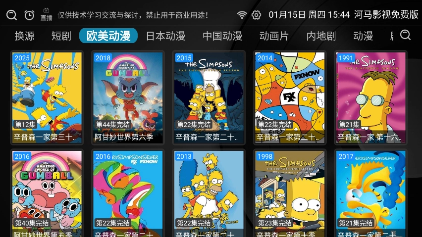 河马影视最新版