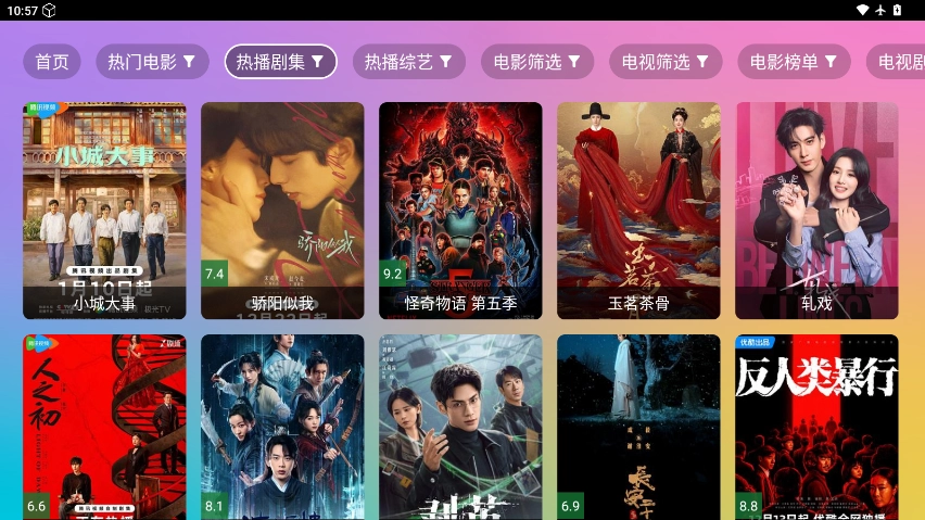 魔法影视 正版图3