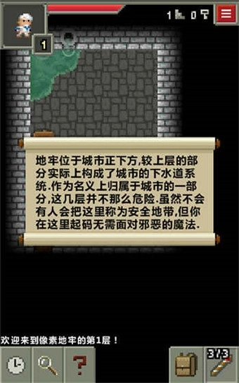 像素地牢中文版图1