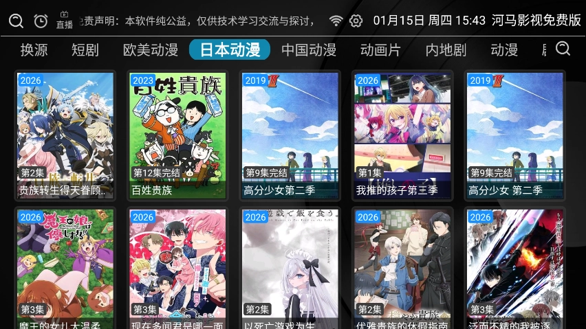 河马影视最新版