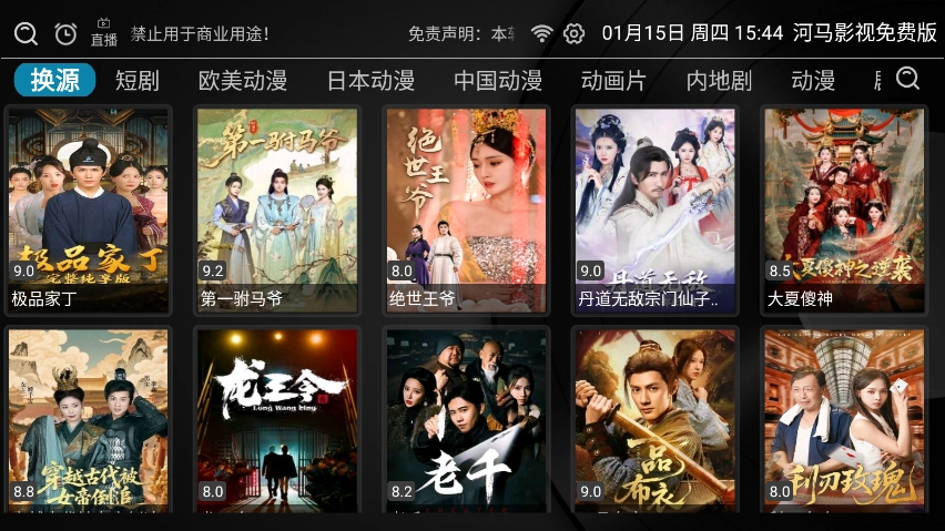 河马影视最新版