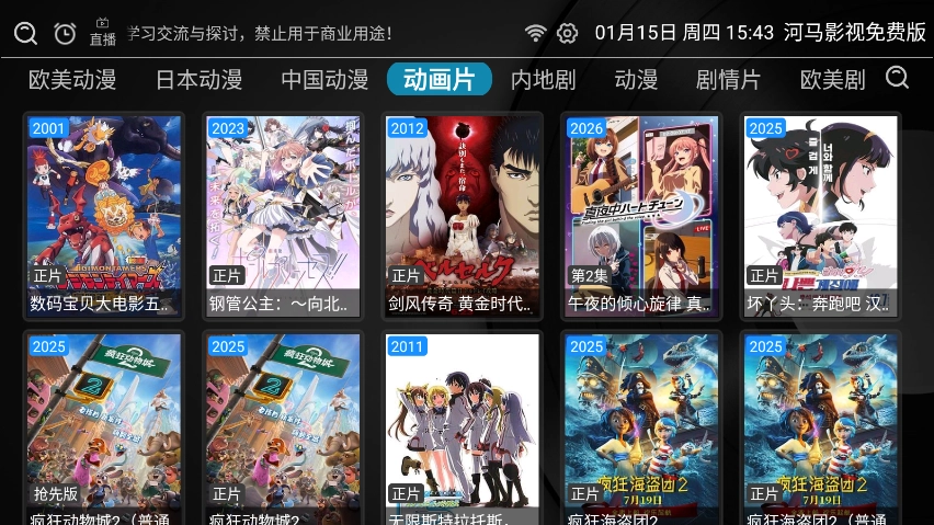 河马影视最新版