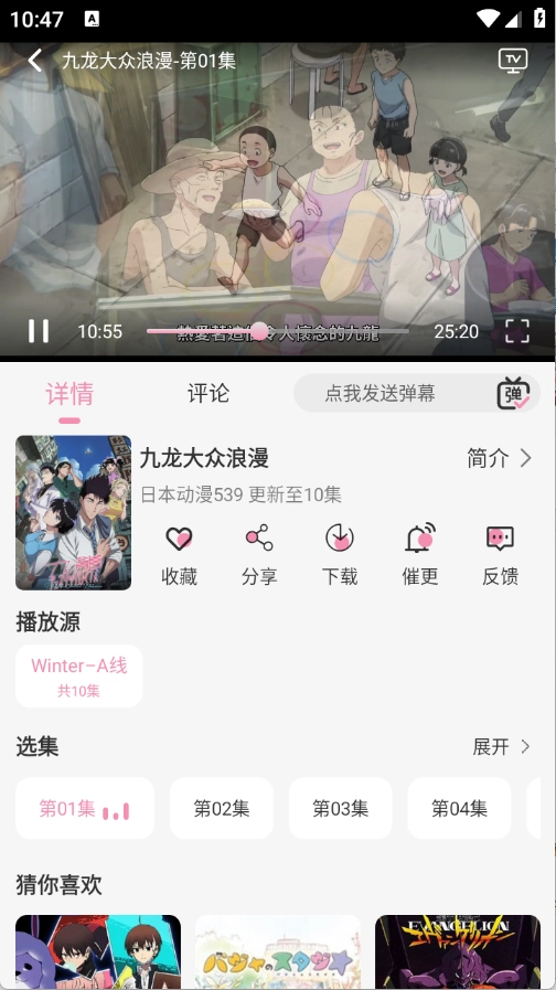 冬日动漫正版图4