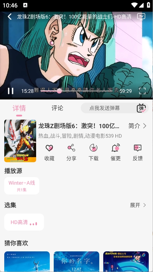 冬日动漫正版图1