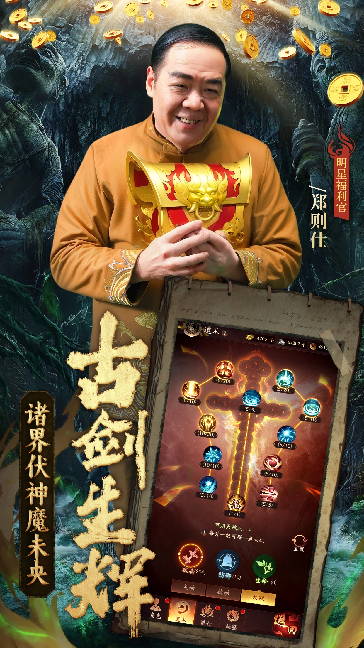 纸冤