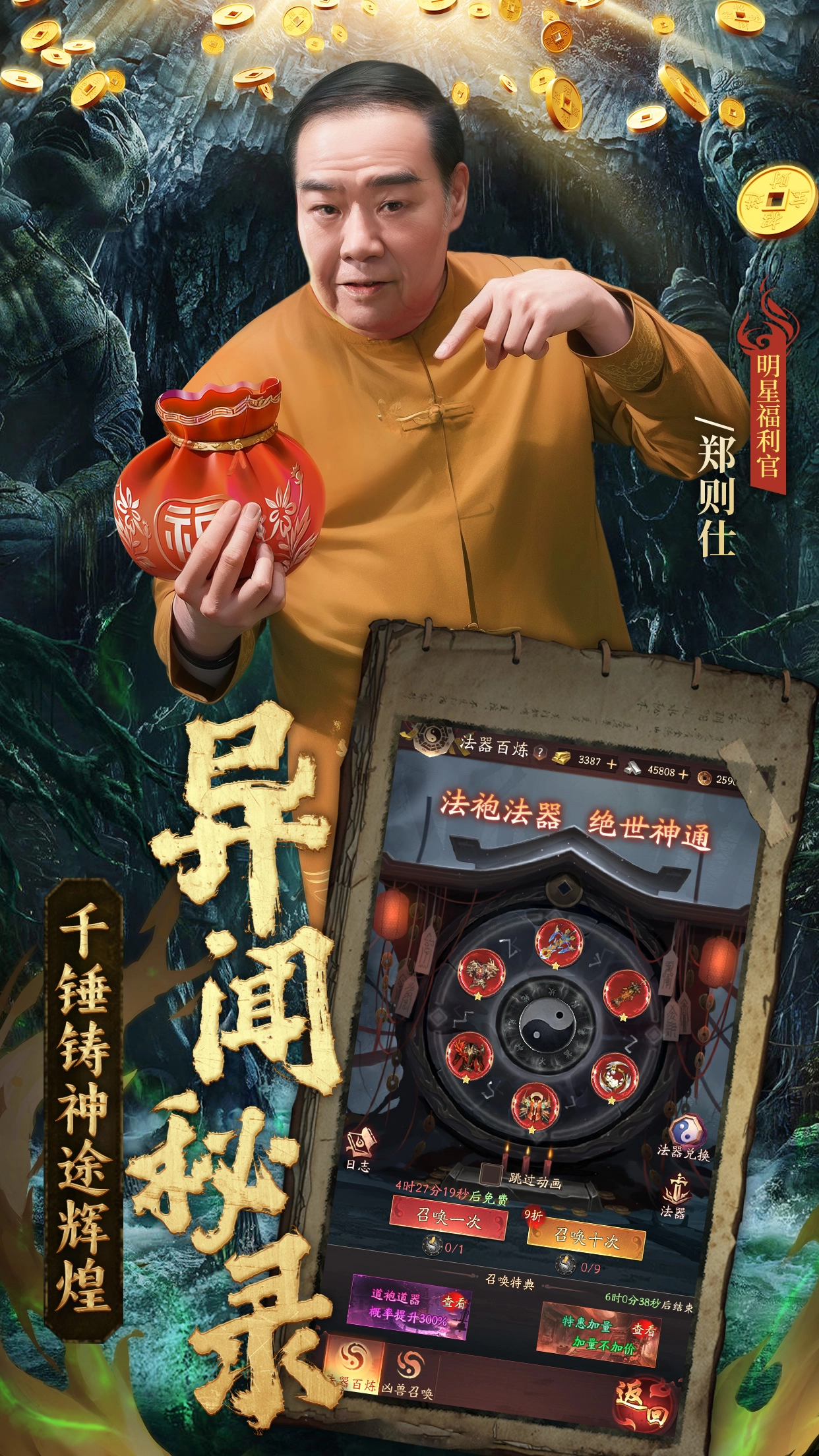 纸冤