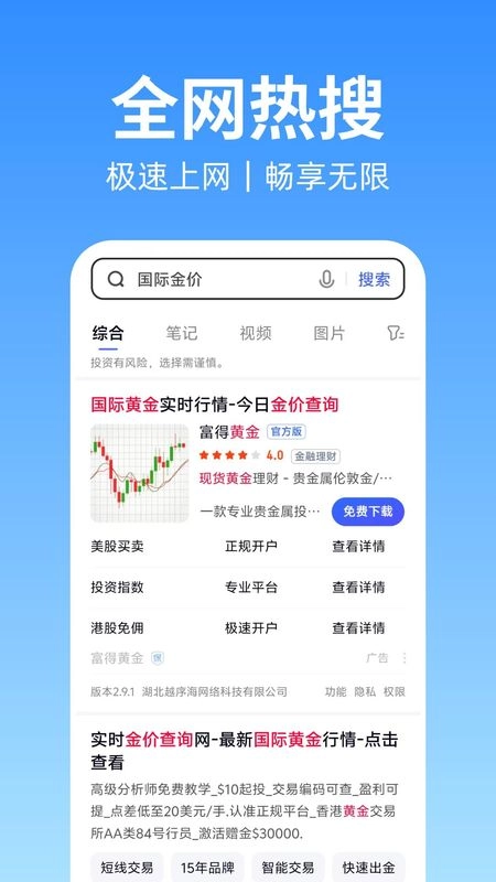 H浏览器安卓版图3