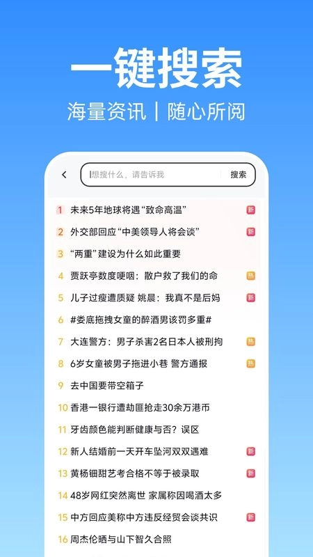 H浏览器安卓版图1