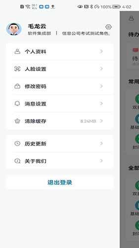 云智工厂手机版截图1