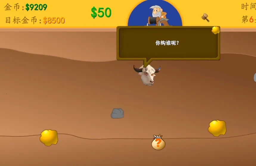 黄金矿工指导版