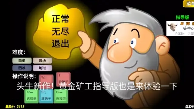 黄金矿工指导版