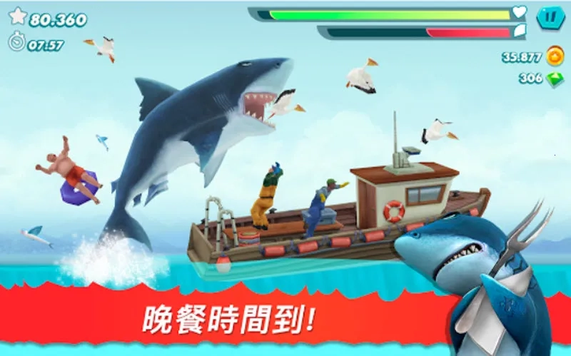 饥饿鲨进化  手机版