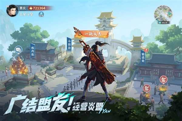 斗破苍穹斗帝之路