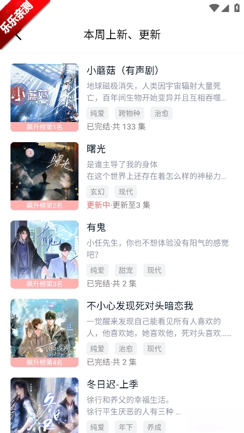 可可FM广播剧免费  手机版
