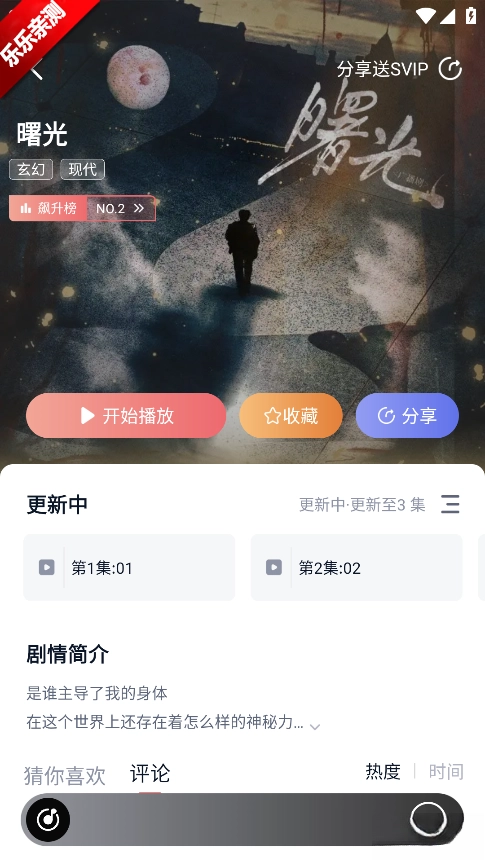 可可FM广播剧免费  手机版