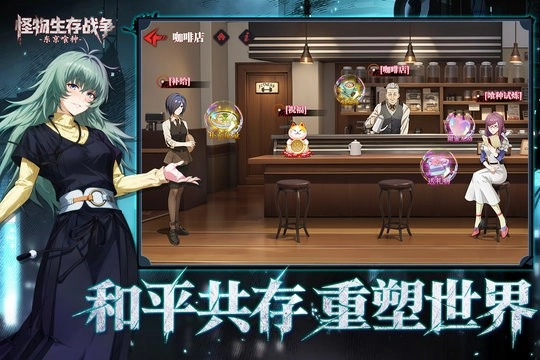 怪物生存战争