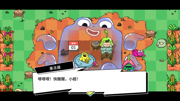 超级种田男孩