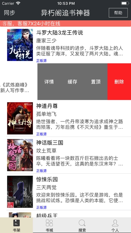 风华阅读截图4