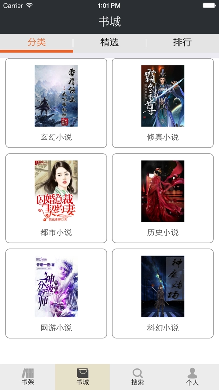 风华阅读截图2