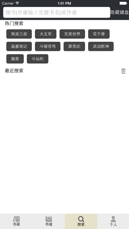 风华阅读截图3