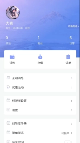 珍爱倾诉图3
