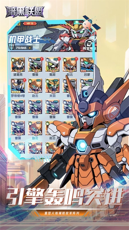 暗黑联盟折版图1