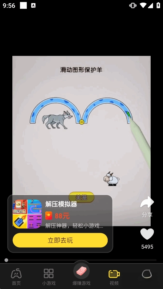 99星球图4