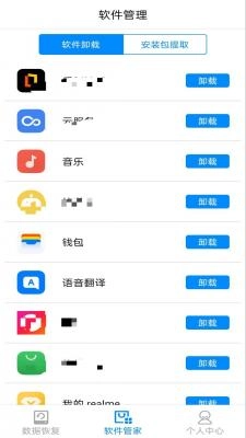 隐藏照片恢复图2