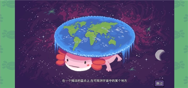 ak蝾螈突袭手游安卓版图4