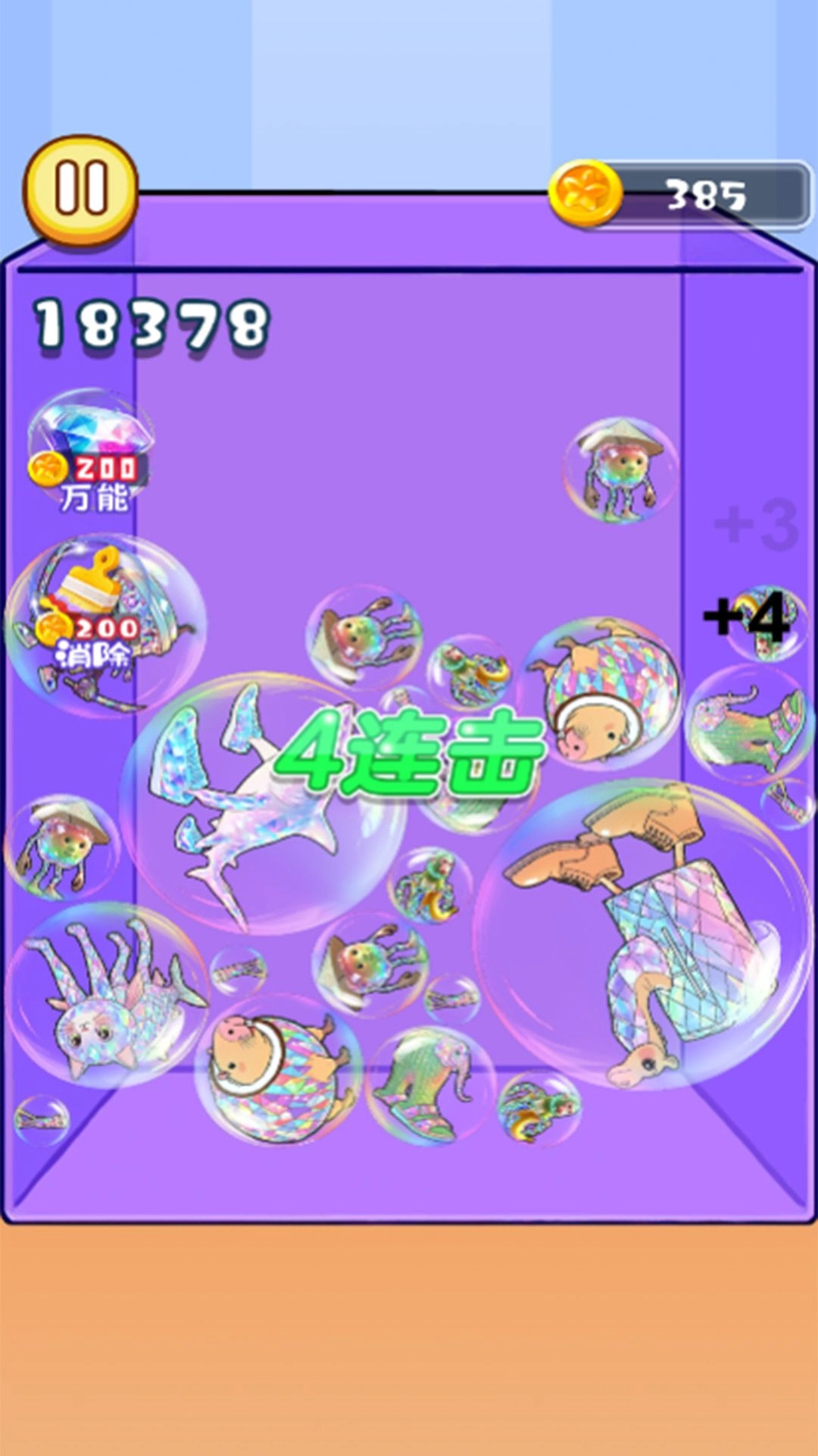 碎屏手机修复