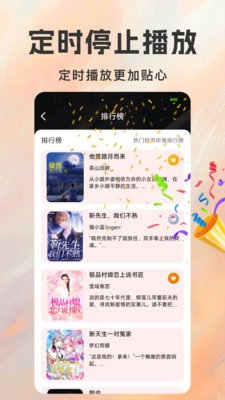 番书免费听手机版图5