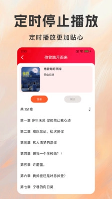 番书免费听手机版图4