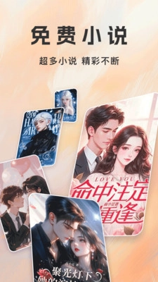 番书免费听手机版截图2