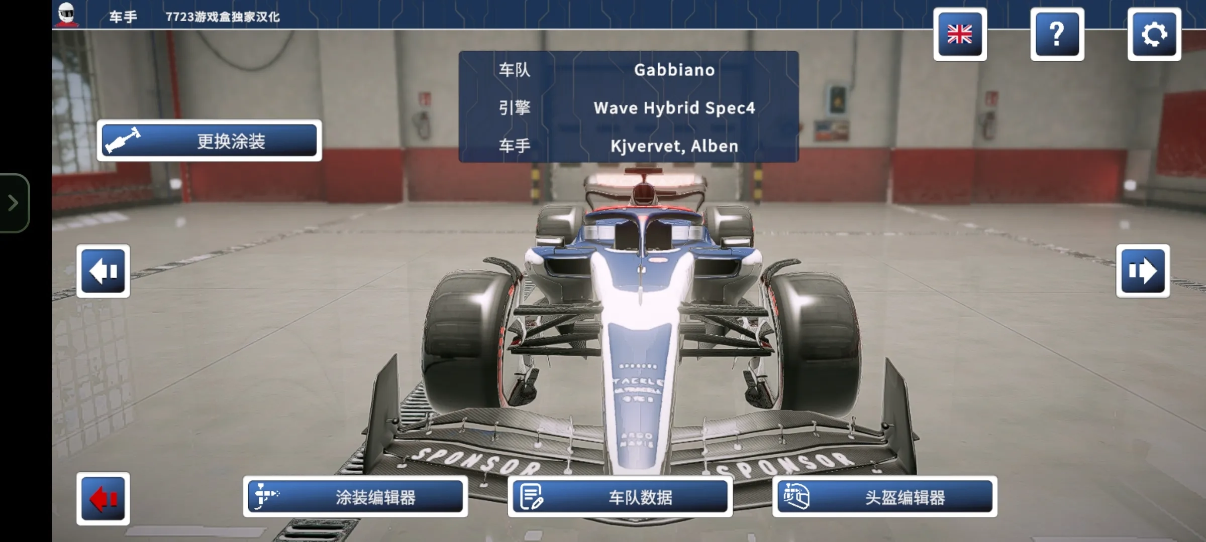 四驱赛车手机免费版图4