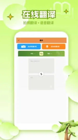 英语宝EN  安卓版图1