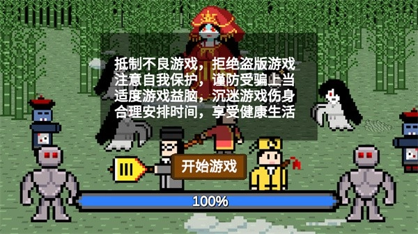 道士先生最新版(4)