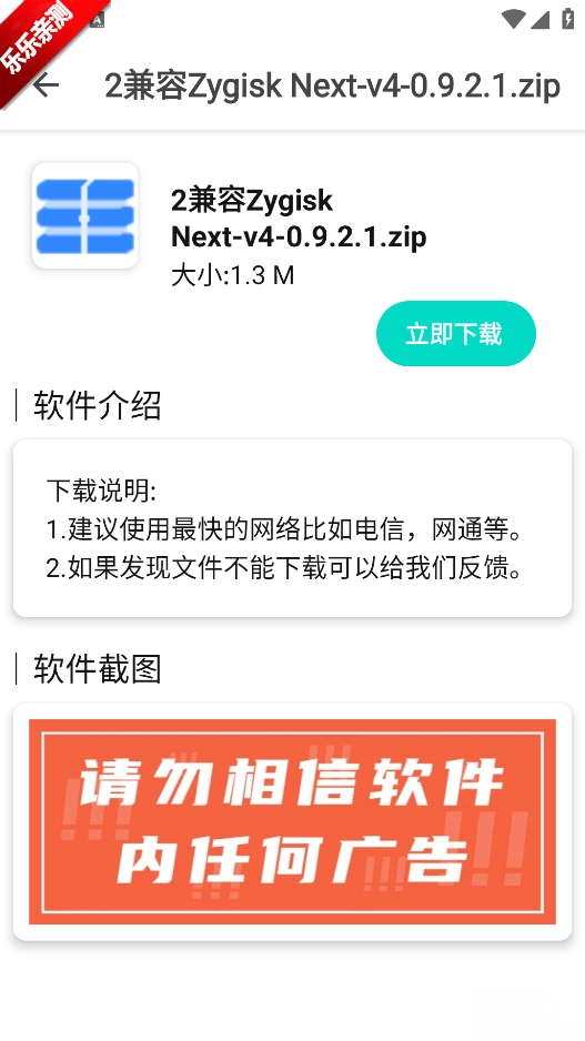 玩机资源库最新版
